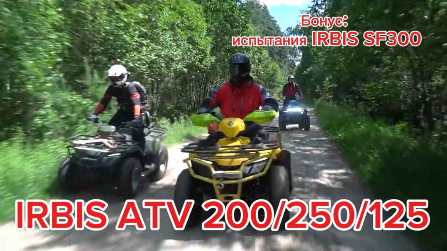 Квадроциклы и бездорожье. Снегоход на колесах. акция! подробности в описании смотреть онлайн