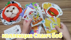 🍓2 Новиночки🌼Спанч боб и Пиксели🌈Распаковка бумажных сюрпризов 💜#Бумажные сюрпризы 🎀