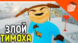 🩸 ТИМОХА ОЧЕНЬ ЗЛОЙ В СКУЛБОЙ РАНЕВЕЙ! СКУЛБОЙ В ДЕРЕВНЕ АНИМАЦИЯ! 🩸 SchoolBoy Runaway Тимоха