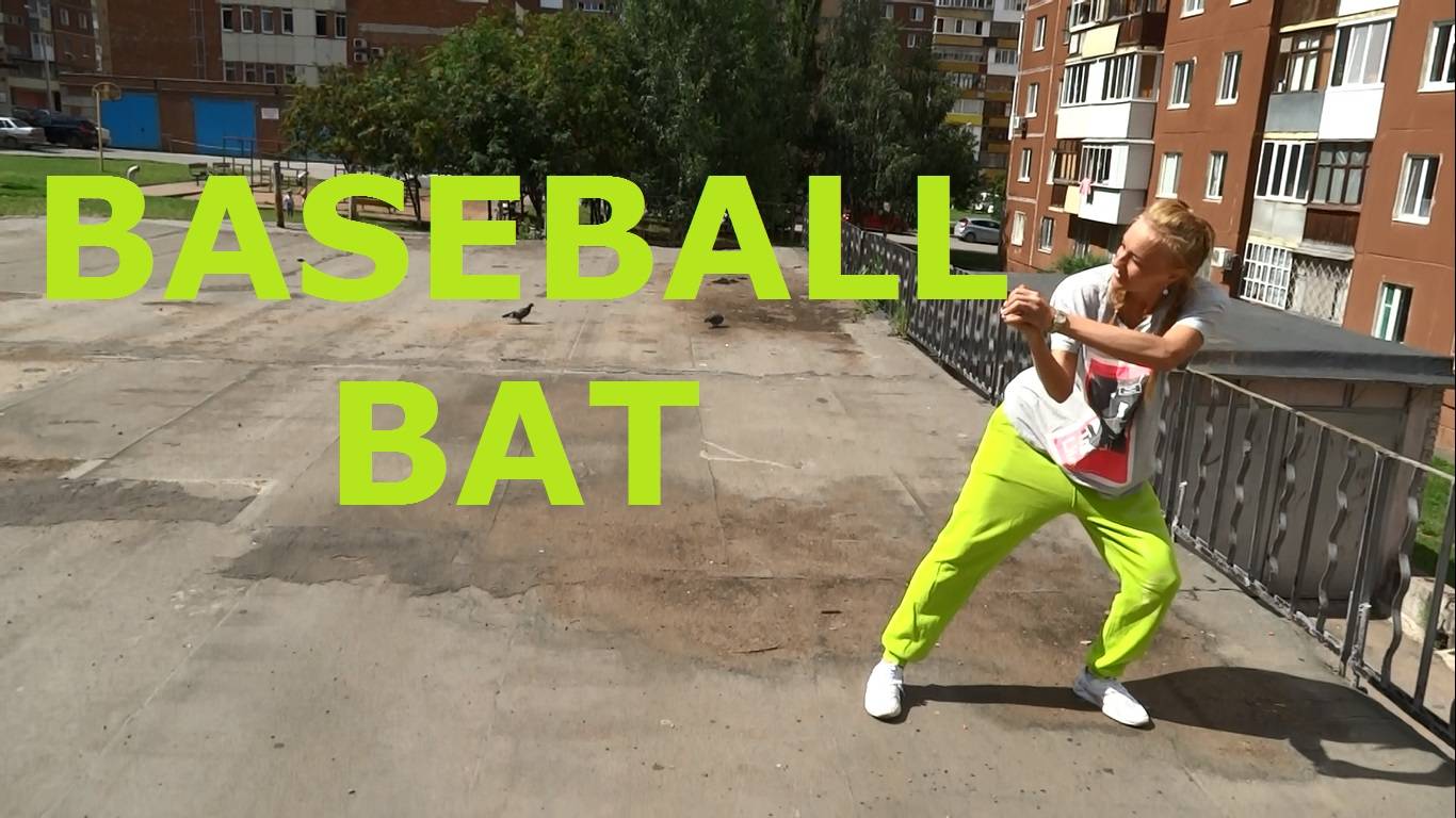 Хип-хоп база. Hip-hop basic moves. BASEBALL BAT смотреть онлайн