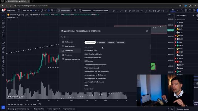 ИНСТРУКЦИЯ по TRADINGVIEW для начинающих 2024 смотреть онлайн