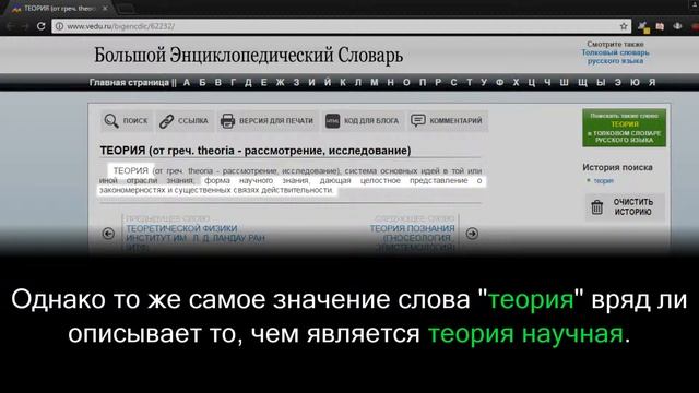 Полторы минуты. Всего лишь теория (об эволюции и не только). смотреть онлайн
