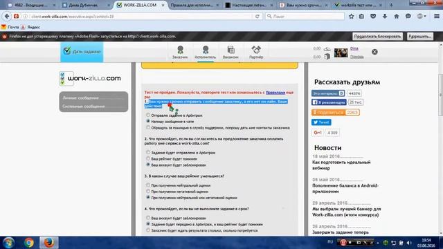 как пройти тест на правила work zilla смотреть онлайн