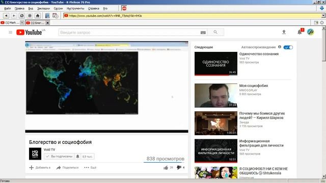 Критика Void TV, суп из философских терминов раскрывающий комплексы ведущего смотреть онлайн