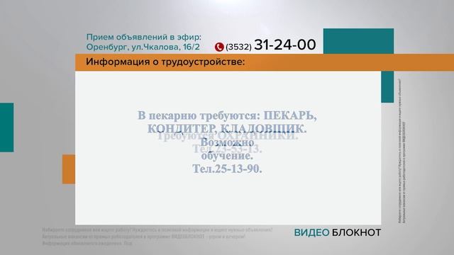 Видеоблокнот 12.01.23 смотреть онлайн