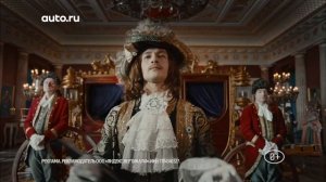 Авто.ру - Карета (Россия) (2025)