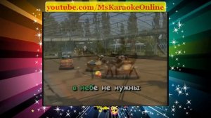 Караоке онлайн Белые кораблики