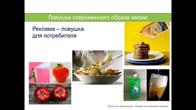 Ловушки пищевой промышленности смотреть онлайн