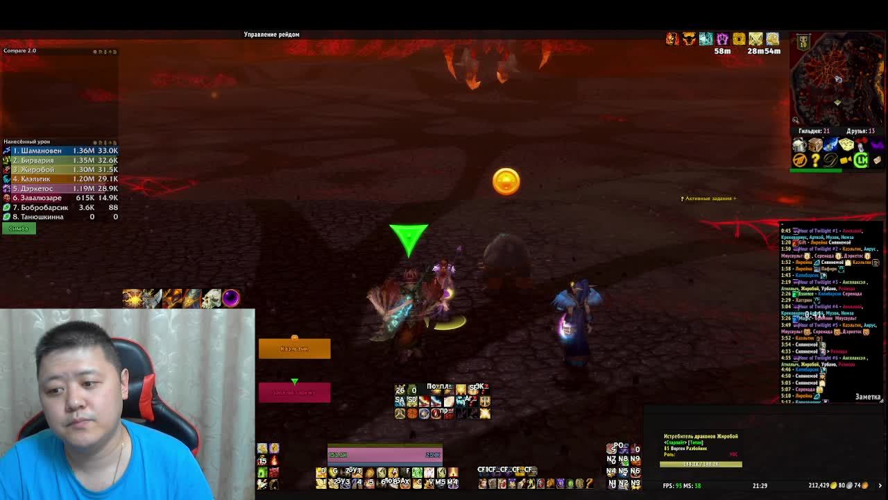 WOW Cata CLASSIC Paladin