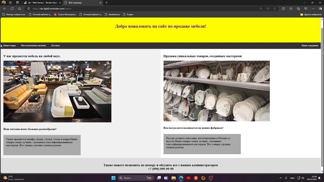 Разработка веб-сайта смотреть онлайн