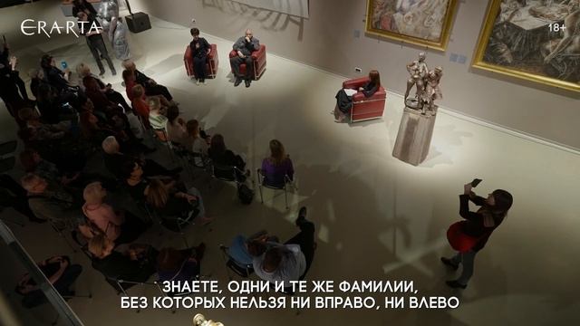 Александр Рукавишников о музее Эрарта смотреть онлайн