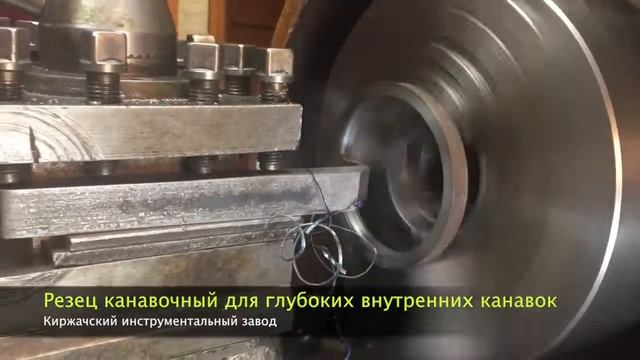 Резцы канавочные для глубоких внутренних канавок смотреть онлайн