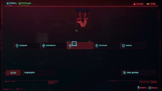 Главная цель - БОЛТ (Cyberpunk 2077 № 4) смотреть онлайн