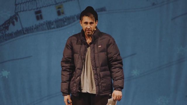 Игорь Растеряев. Это чё за балаган? (моноспектакль)