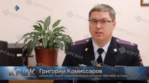 Полиция сообщает: Реестр контролируемых лиц