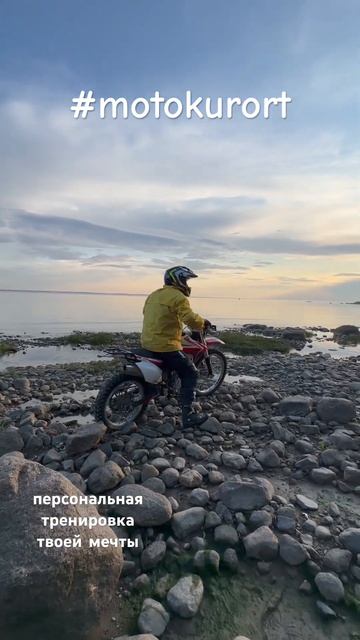 Персональная тренировка по хард эндуро. #motokurort #shorts #ktm смотреть онлайн
