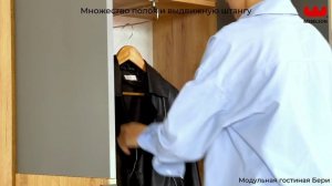 Гостиная Mebelson Бери K1