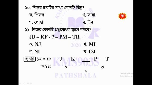 38th BCS: Mental Ability (৩৮তম বিসিএস: মানসিক দক্ষতা প্রশ্নের ব্যাখ্যাসহ সমাধান) (প্রিলি.)
