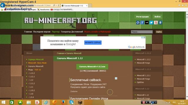 как скачать майнкрафт смотреть онлайн