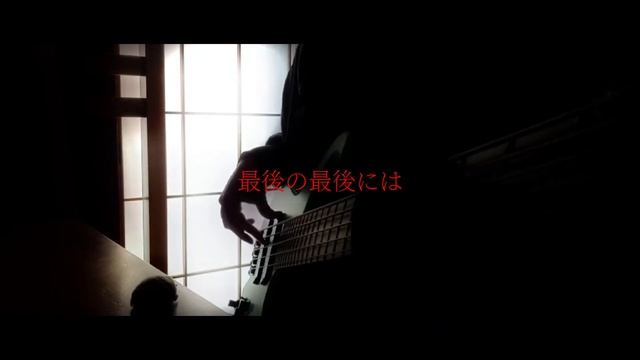 vinyl / King Gnu 【BASS cover】 смотреть онлайн