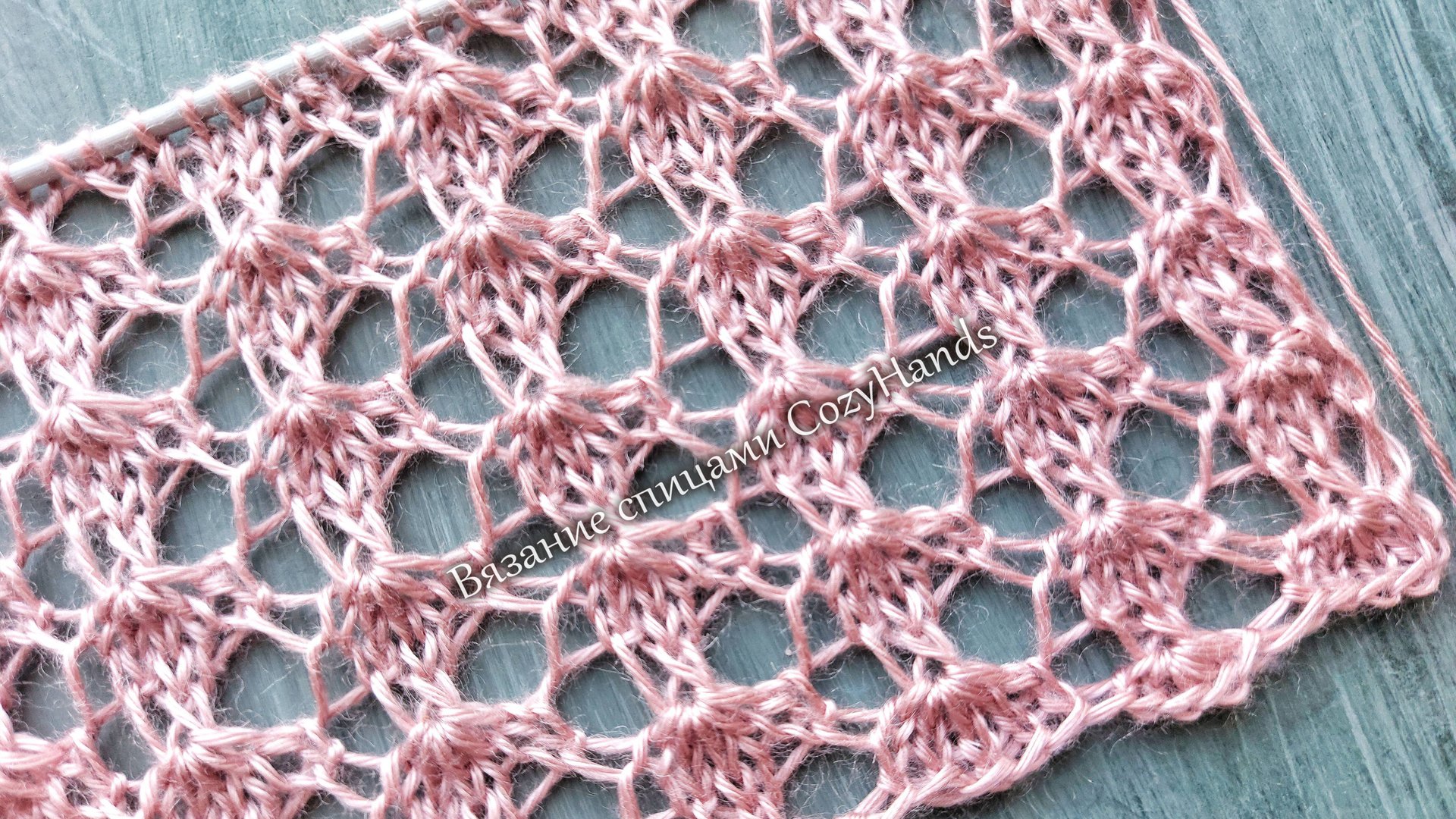 Фантазийная сетка спицами для вязания летнего топа, сарафана, джемпера смотреть онлайн