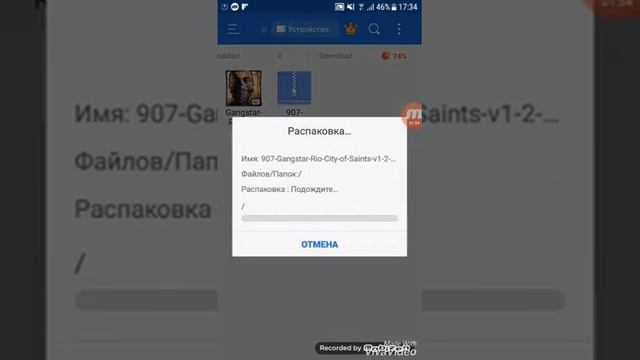Как скачать Gangstar Rio