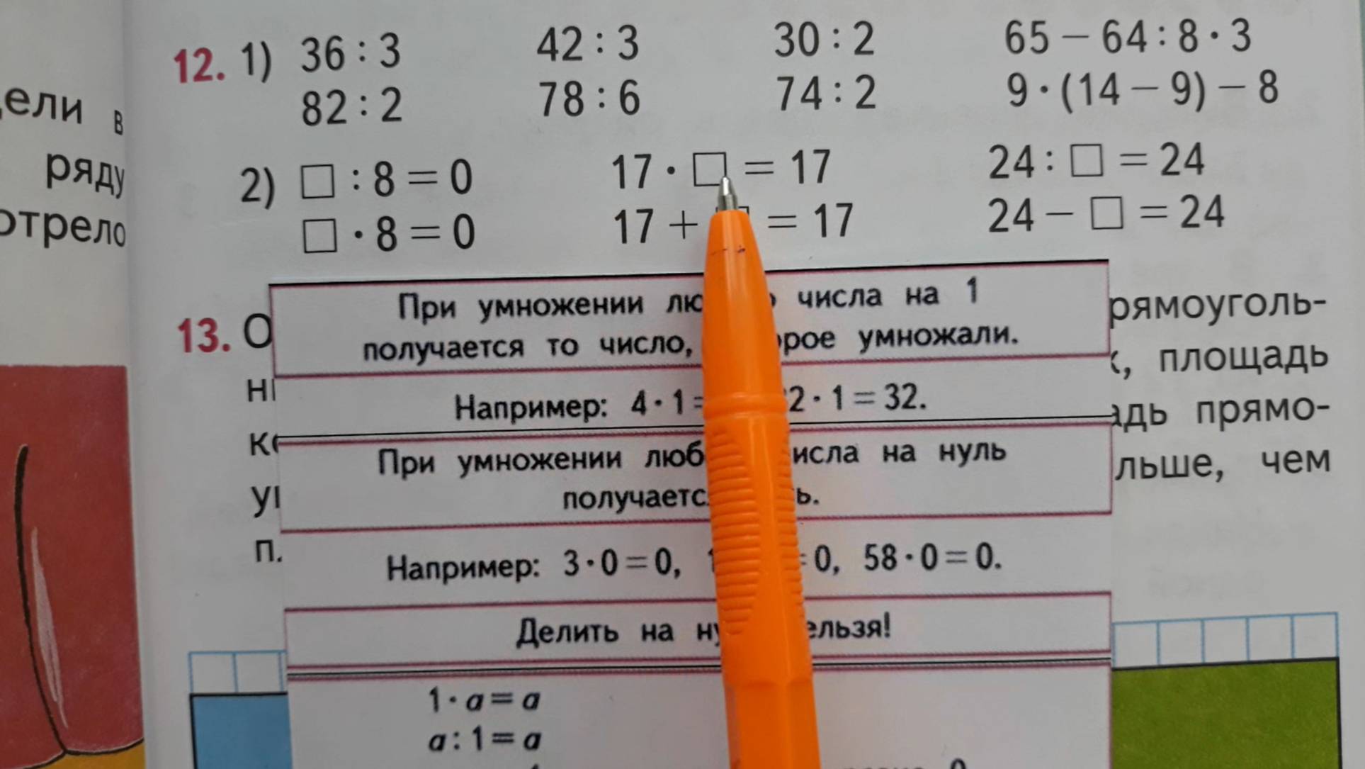 Математика 3 класс, 2 часть, номер 6, номер 12, стр.23 (25) смотреть онлайн