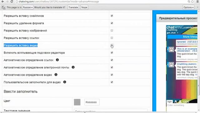 Как установить и использовать чат плагины номер