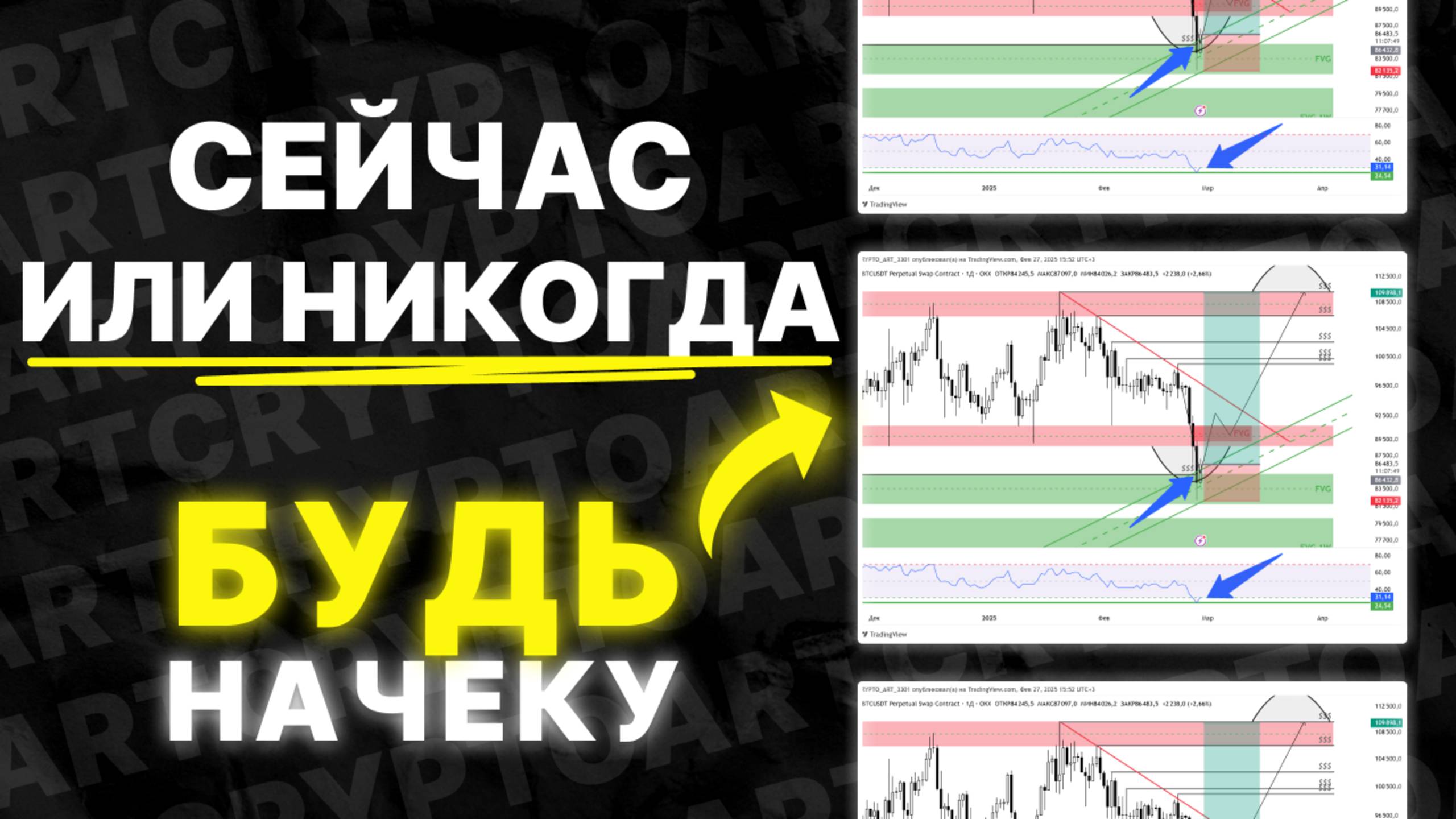 ❗️ БИТКОИН: не дайте себя обмануть! (это ловушка) - Прогноз цены BTC на сегодня