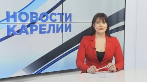 Новости Карелии с Натальей Ильиной | 14.03.25