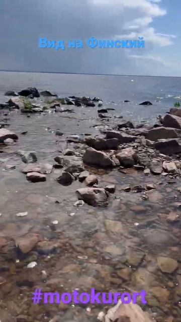 Вид на Финский залив. Прокат внедорожных мотоциклов Мото курорт город Санкт-Петербург смотреть онлайн