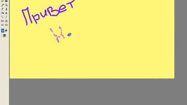 Инструкция по работе в Paint смотреть онлайн