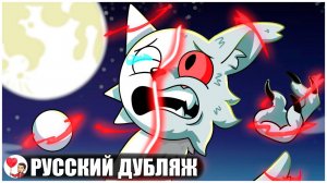 ВЕНДА ПРЕВРАТИЛАСЬ В ОБОРОТНЯ?! (Sprunki) - GameToons Анимация на русском | fReelaN SHOW