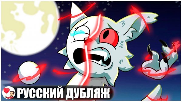 ВЕНДА ПРЕВРАТИЛАСЬ В ОБОРОТНЯ?! (Sprunki) - GameToons Анимация на русском | fReelaN SHOW