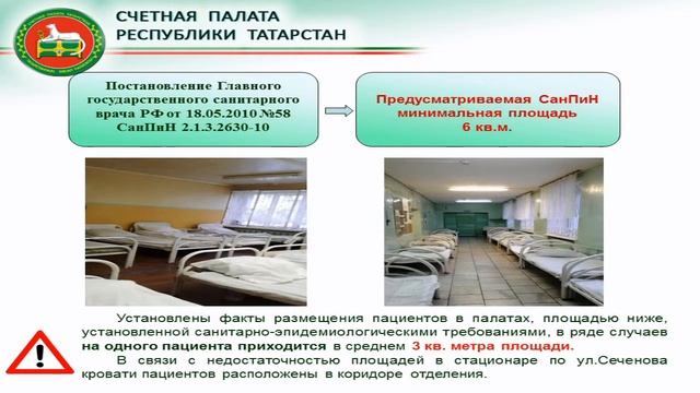 Результаты проверки бюджетных средств выделенных на оказание наркологической помощи. смотреть онлайн