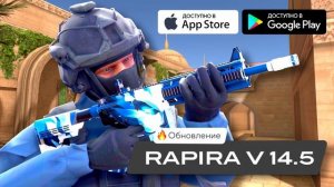 НОВОЕ ОБНОВЛЕНИЕ RAPIRA КАЧАЙ И ИГРАЙ!!🚀