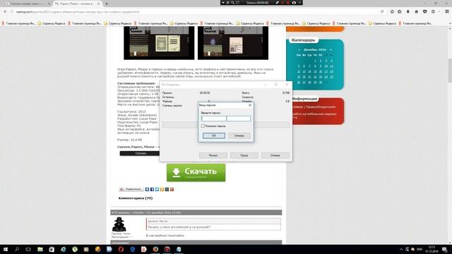 Как скачать Papers,Please смотреть онлайн