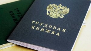 Что делать, если не хватает стажа для выхода на пенсию?