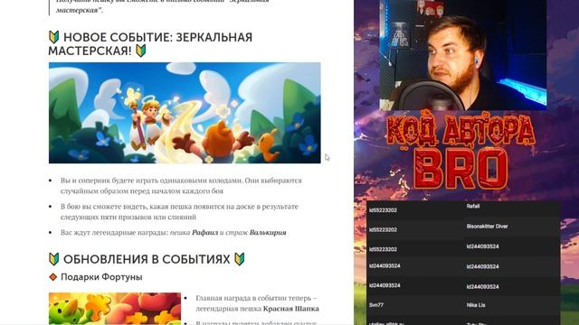RUSH ARENA | АНГЕЛ РАФАИЛ | ЗЕРКАЛКА | ВСЕ ПЛЮСЫ И МИНУСЫ | | СОВЕТЫ | смотреть онлайн