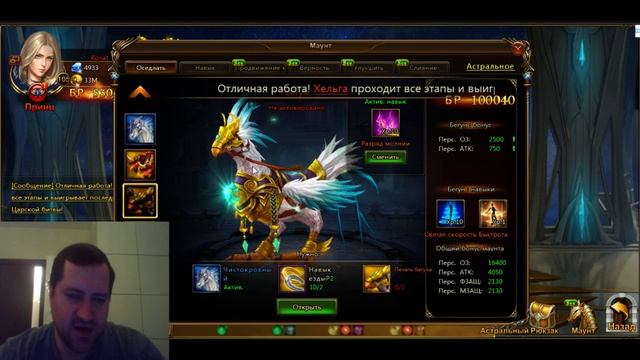 Лига Ангелов 2: Советы от Kosata : Конюшня смотреть онлайн