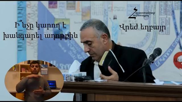 #24 Վրեժ եղբայր - Ի՞նչը կարող է խանգարել աղոթքին _ Հանքավան 2017
