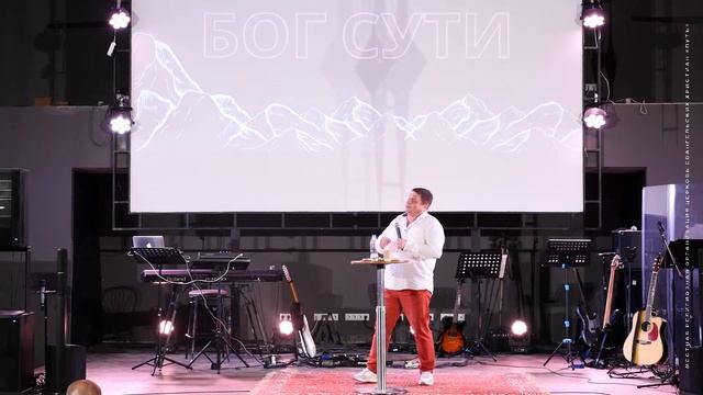 💒 Центральное Собрание/25.05.24/Вадим Гакало/Максим Любин/Бог Сути смотреть онлайн
