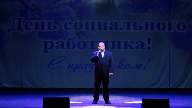 Праздничный концерт, посвященный Дню социального работника смотреть онлайн