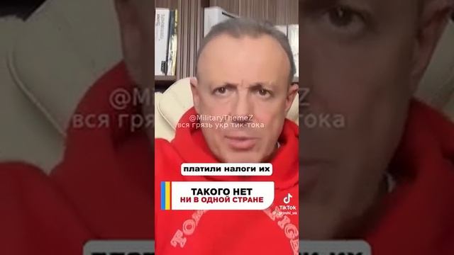 Украина. Такого нет ни в одной стране, кроме Украины, и то Украину уже сложно называть страной ... смотреть онлайн