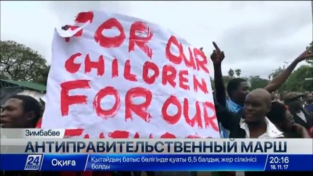 Марш за отставку президента прошел в столице Зимбабве смотреть онлайн