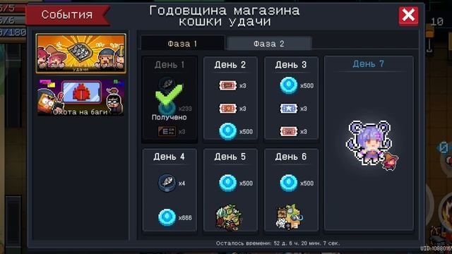 Обзор нового обновления 6.4.0 в Soul Knight