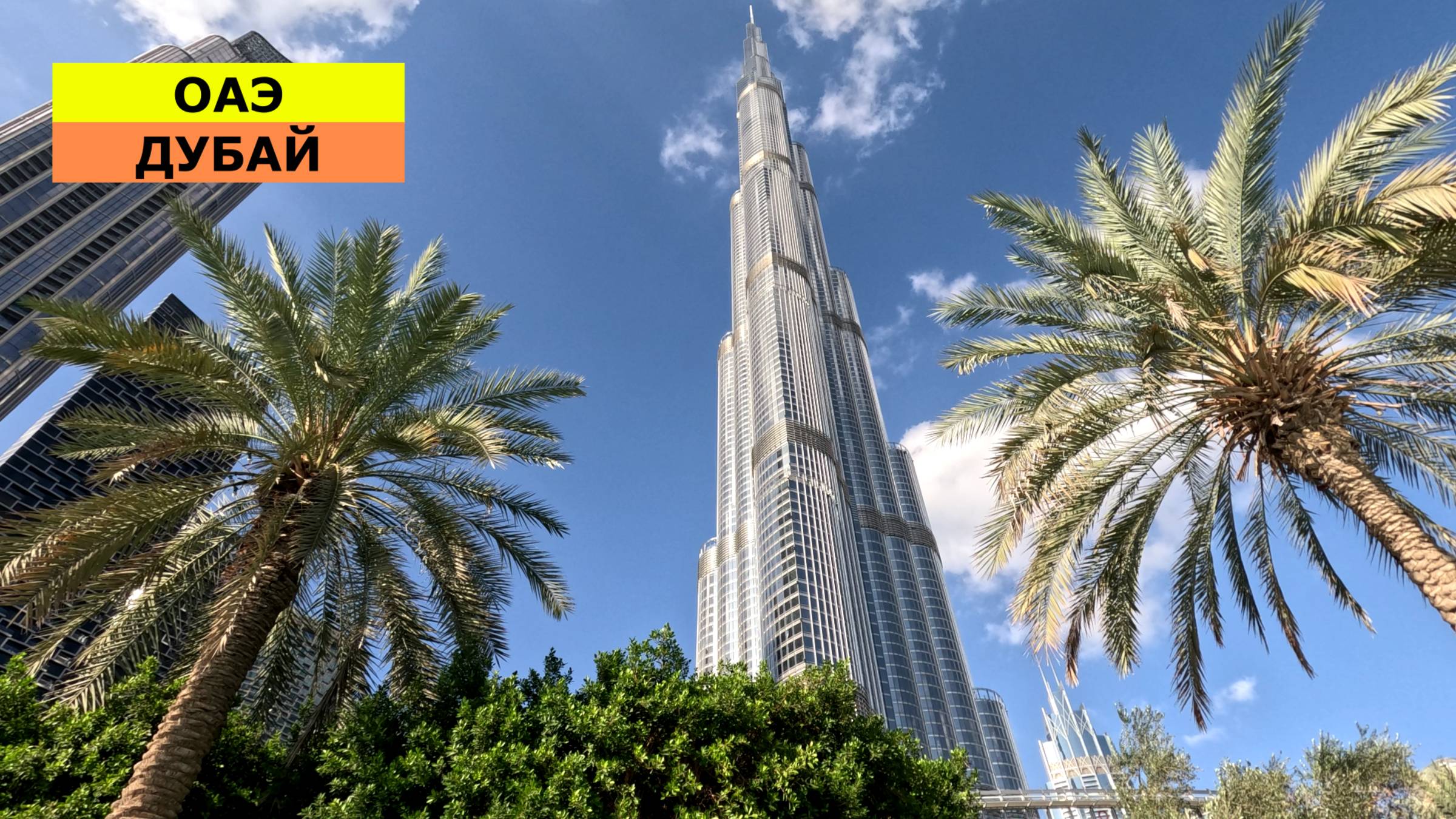 ВЕСЬ ДУБАЙ ЗА 20 МИНУТ. ЛАЙФХАКИ 2025 ГОДА. СМОТРОВЫЕ ПЛОЩАДКИ, ОБЗОР ГОРОДА И ЦЕНЫ смотреть онлайн