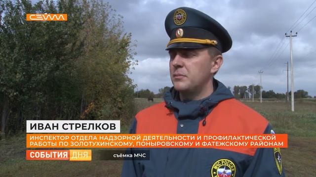 Курянам из группы риска напоминают о пожарной безопасности смотреть онлайн