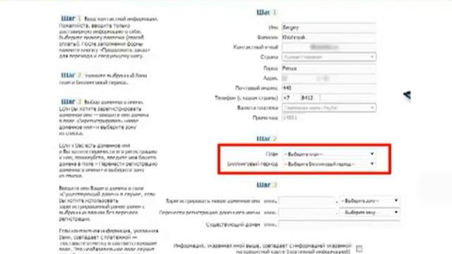 Как заказать хостинг. Выбор тарифного плана. Оплата. Часть 1 смотреть онлайн