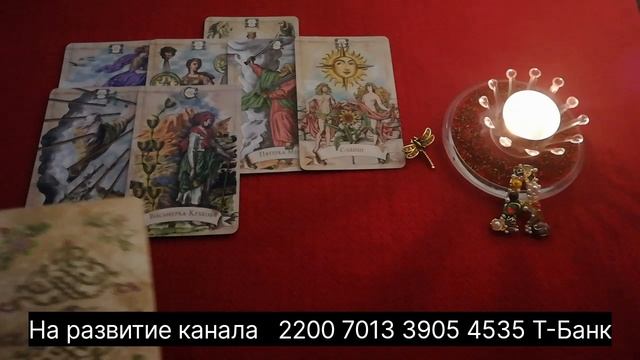 ТАРО 🍀🍀🍀🍀Карта дня ✨💥✨14 марта 2025 года ✨🤔✨💥✨😳✨👍✨☝️✨💥✨🍀✨💯✨ смотреть онлайн